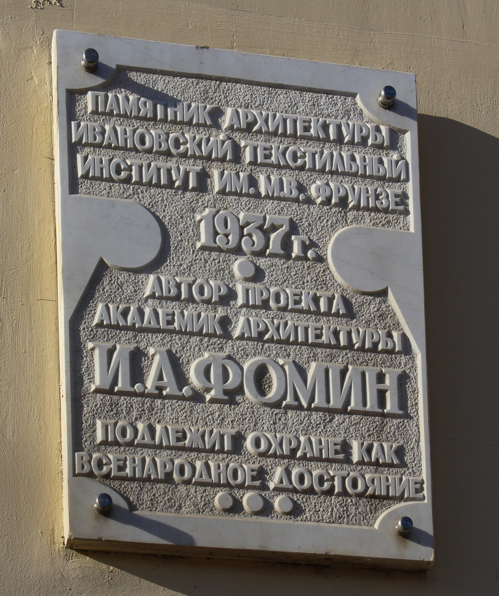 Ivanovo, Шереметевский проспект, 21. Ivanovo — Protective signs