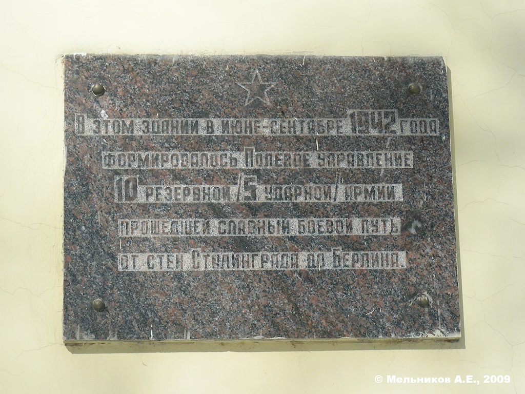 Iwanowo, Шереметевский проспект, 21. Iwanowo — Memorial plaques