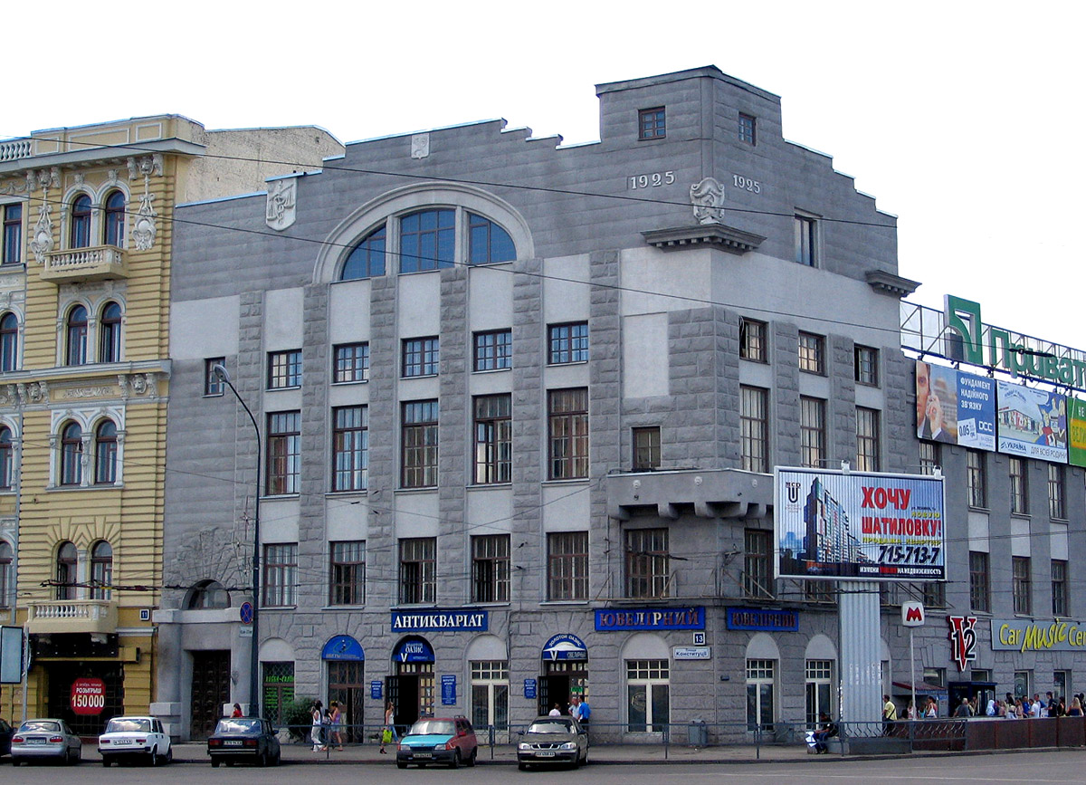 Kharkov, Площадь Конституции, 13