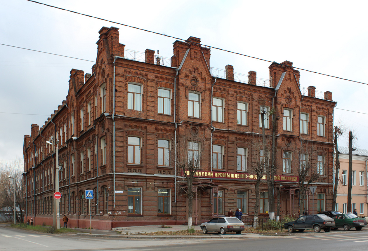 Ивановский промышленно-экономический колледж