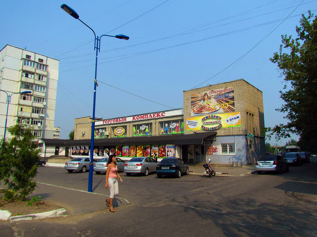 Чугуїв, Харьковская улица, 105А