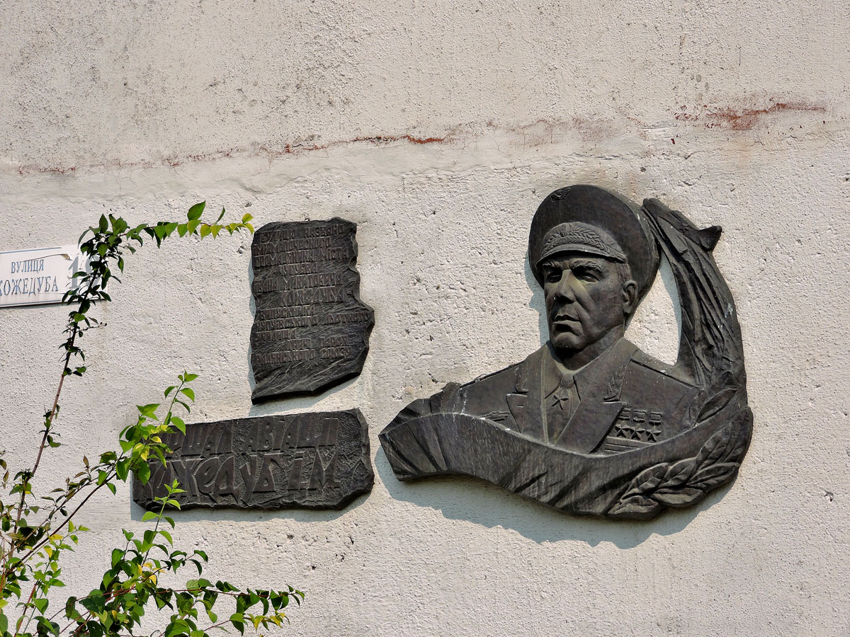 Чугуев, Улица Кожедуба, 19. Чугуев — Memorial plaques
