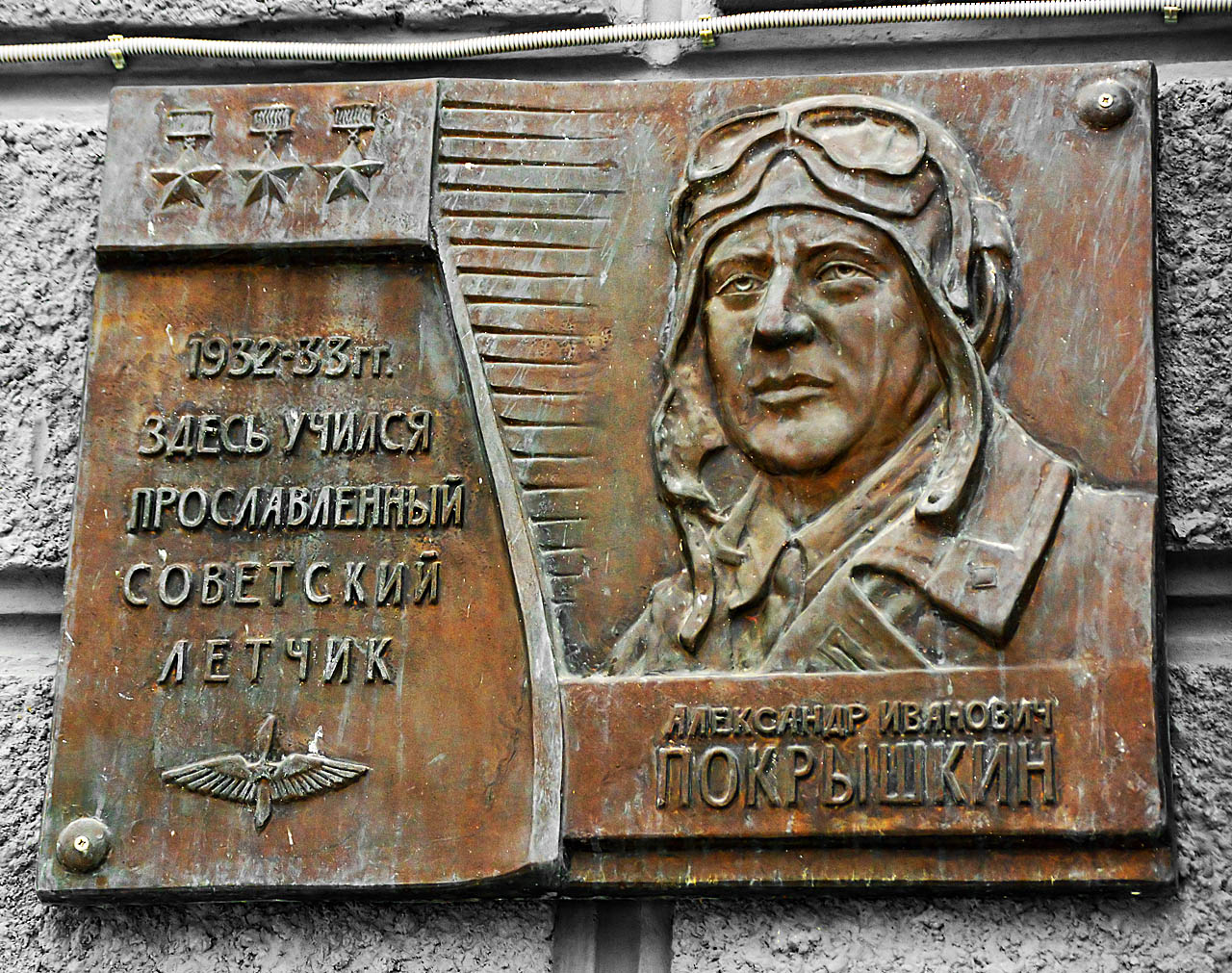 Perm, Комсомольский проспект, 1. Perm — Memorial plaques