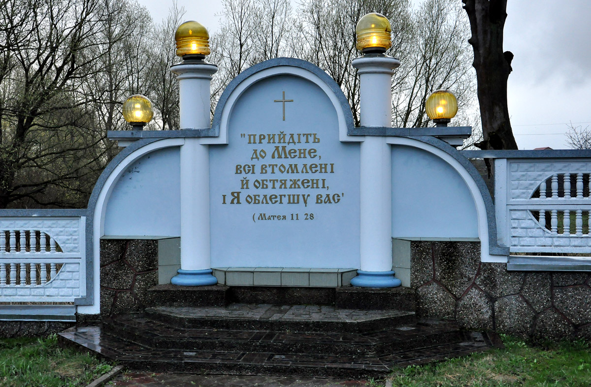 Zboriv district. others settlements, с. Озерная, автодорога Н-02
