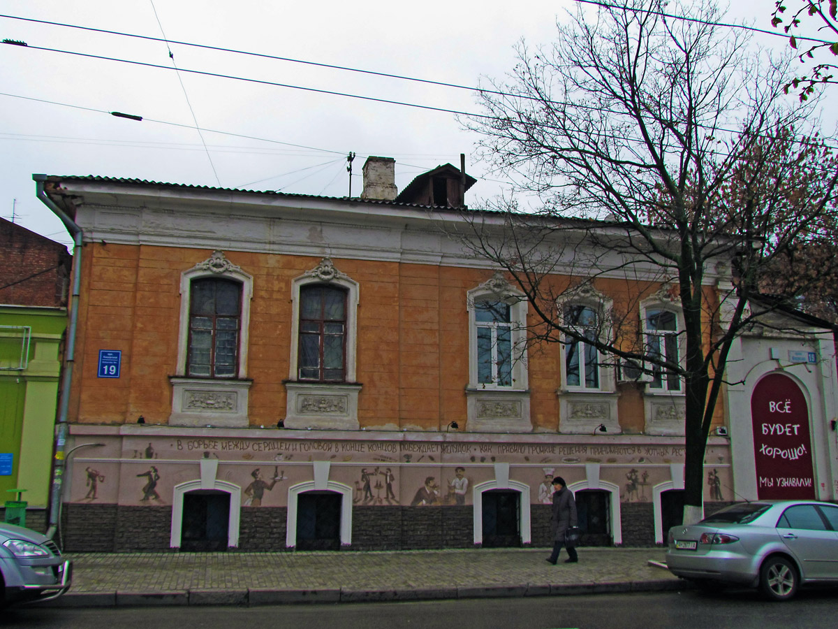 Charków, Кацарская улица, 19*
