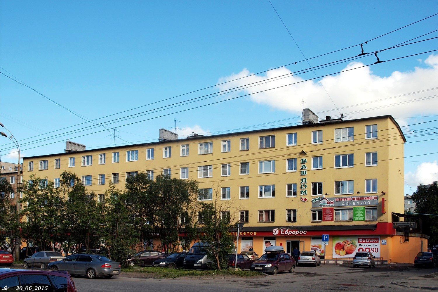 Murmansk, Улица Полярные Зори, 41 корп. 1