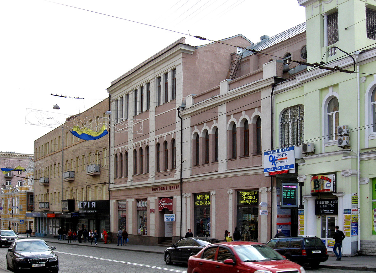 Kharkov, Сумская улица, 11; Сумская улица, 13