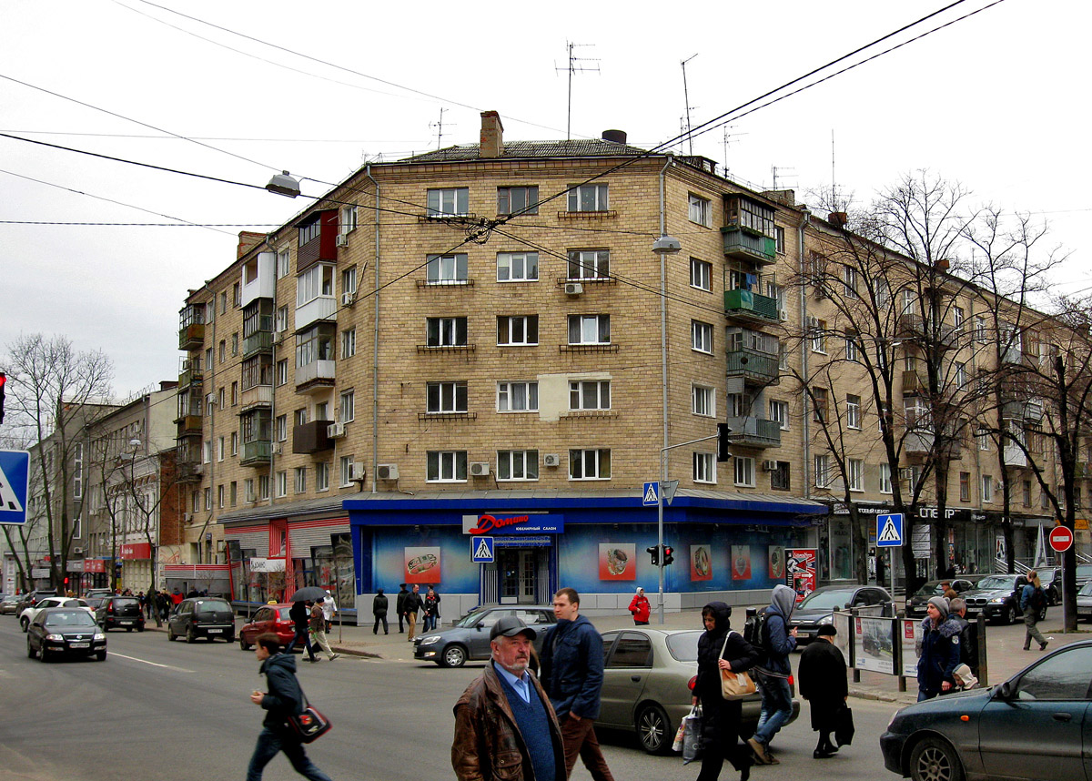 Kharkov, Пушкинская улица, 47-49; Улица Гиршмана, 18