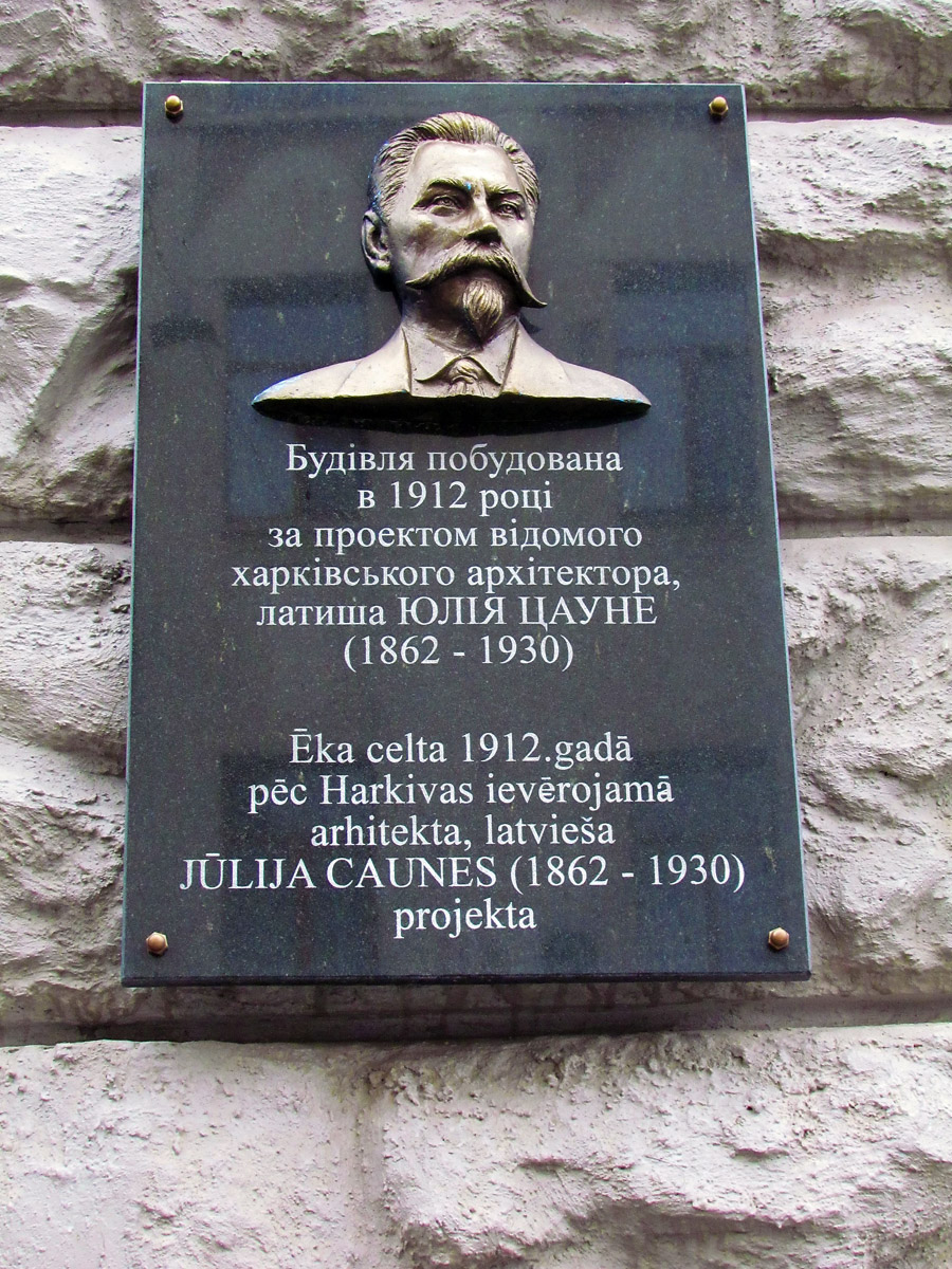 Charków, Сумская улица, 44 / Улица Гиршмана, 2. Charków — Memorial plaques