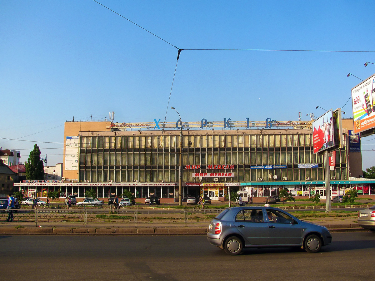 Kharkov, Проспект Героев Харькова, 137