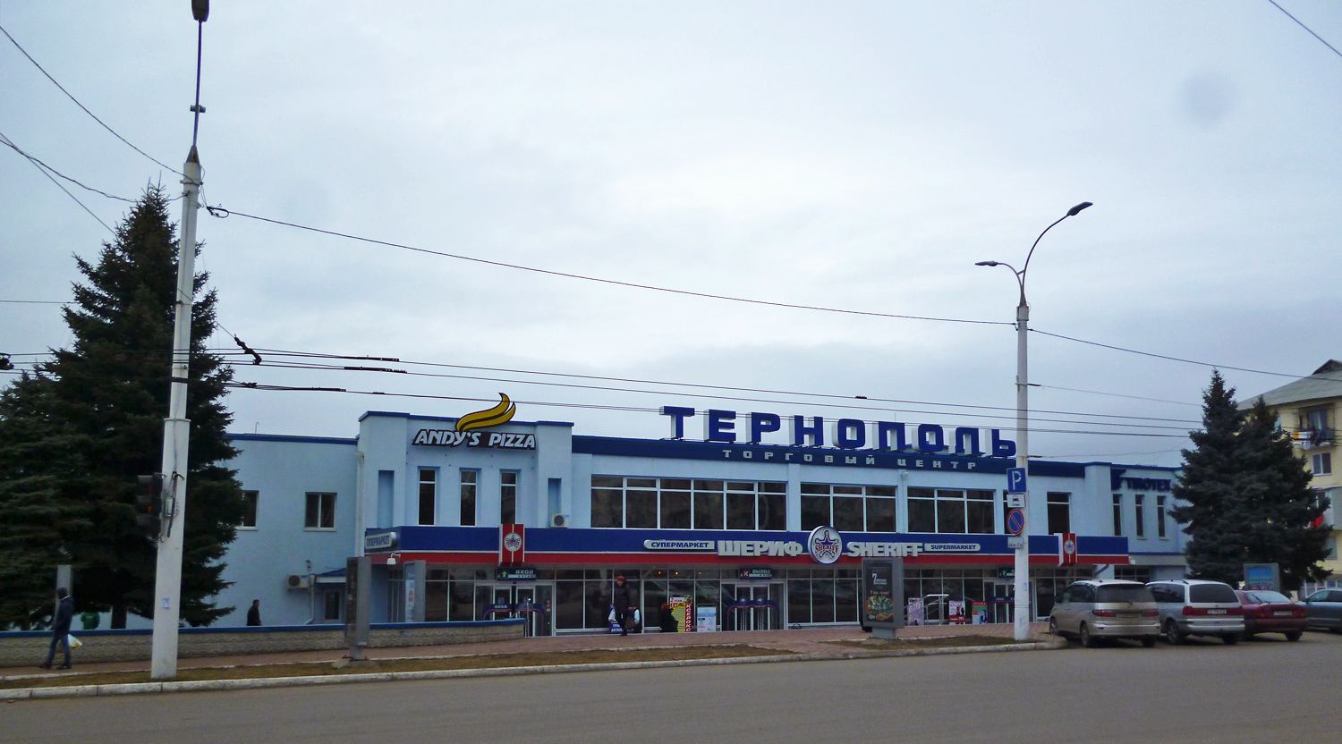 Tiraspol, Краснодонская улица, 41