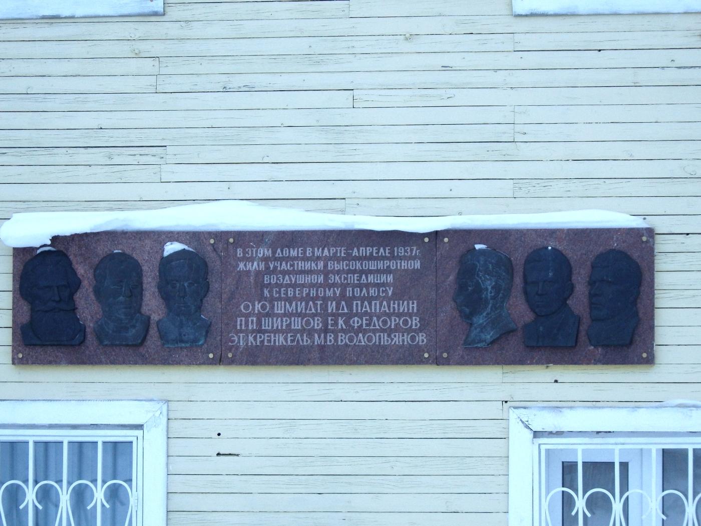 Naryan-Mar, Улица Выучейского, 15. Naryan-Mar — Memorial plaques