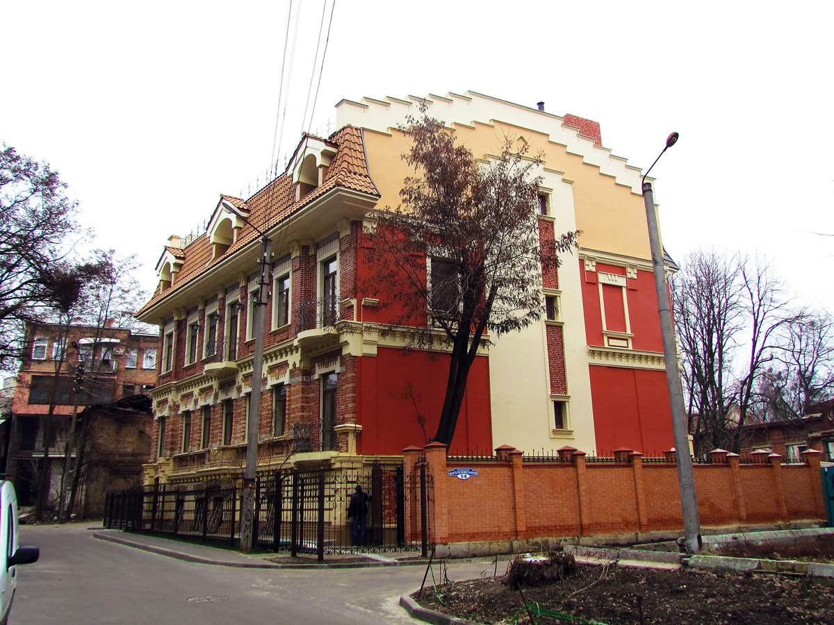 Charków, Каплуновский переулок, 14