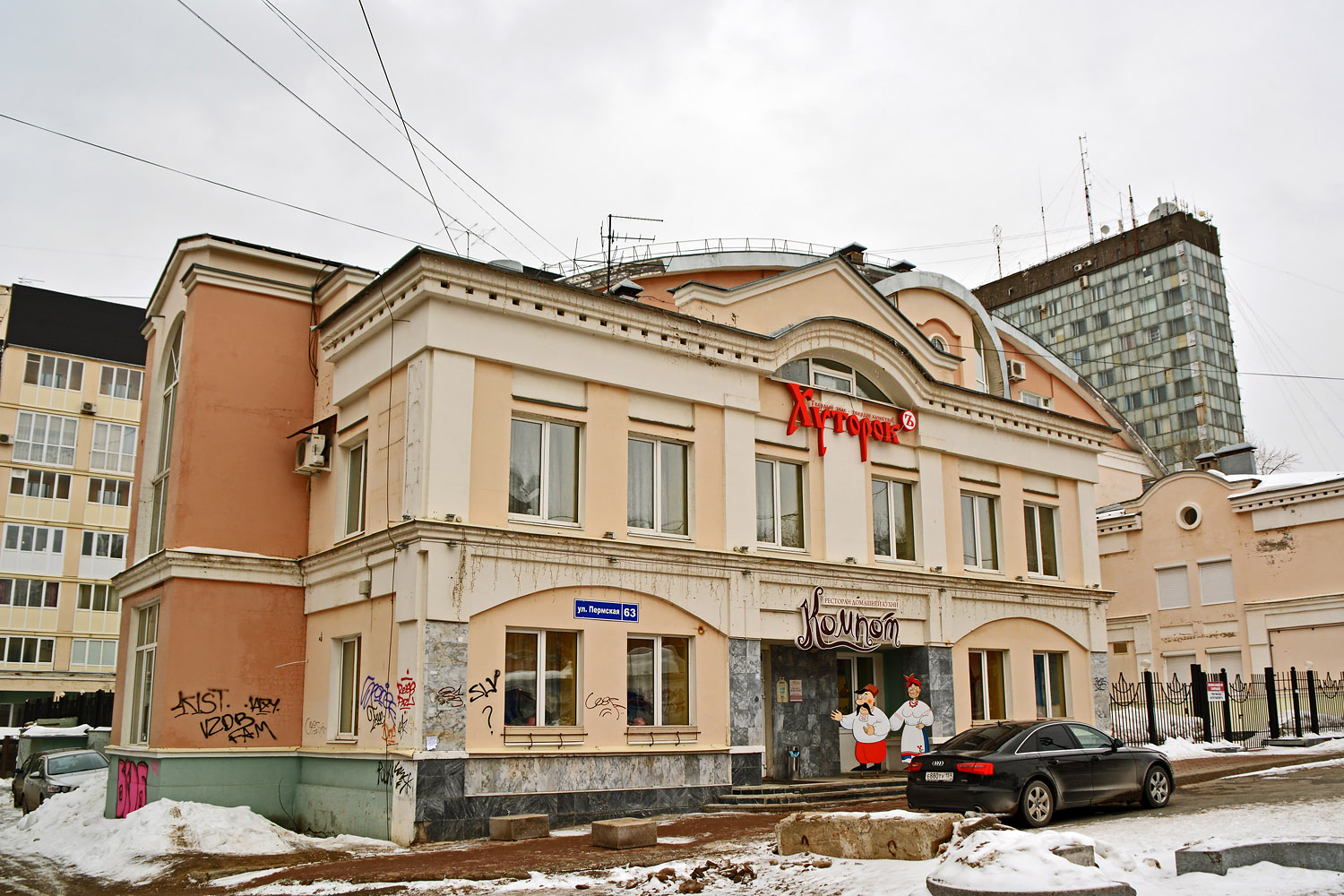 Perm, Пермская улица, 63