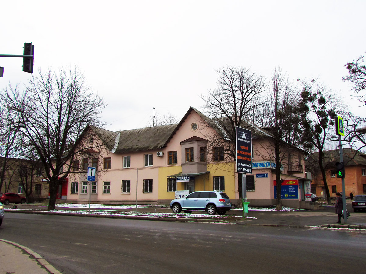 Kharkov, Каштановая улица, 2