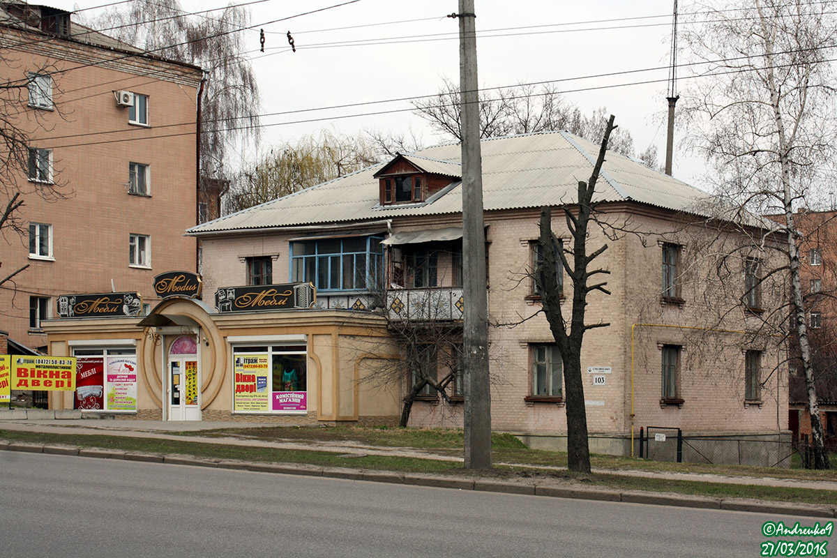 Cherkasy, Смелянская улица, 103