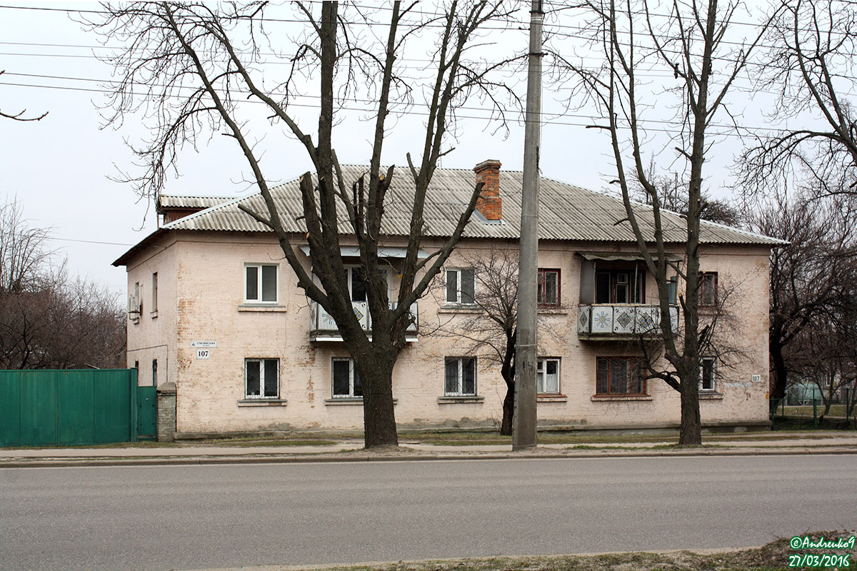 Cherkasy, Смелянская улица, 107