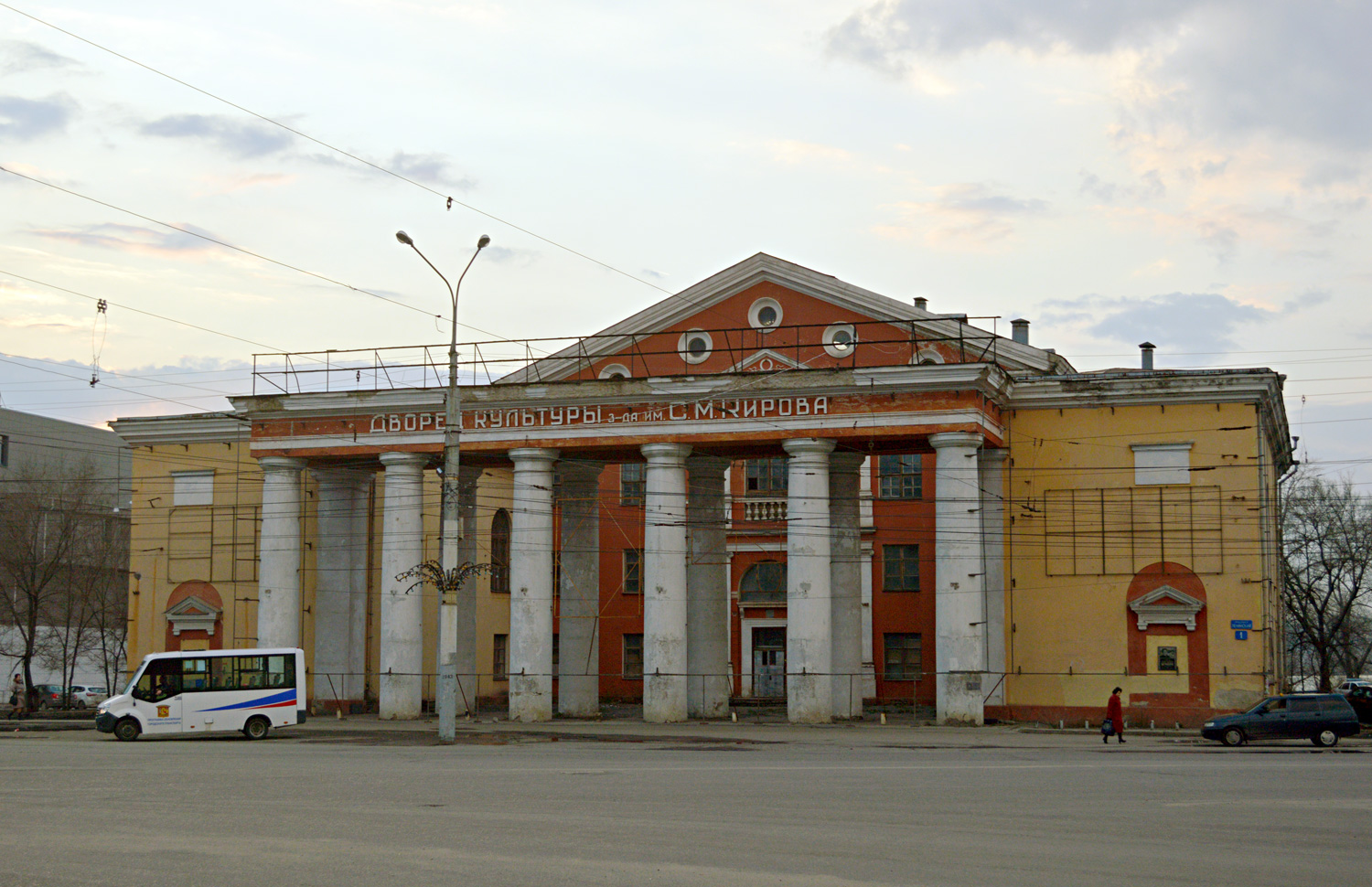 мурманск дворец культуры