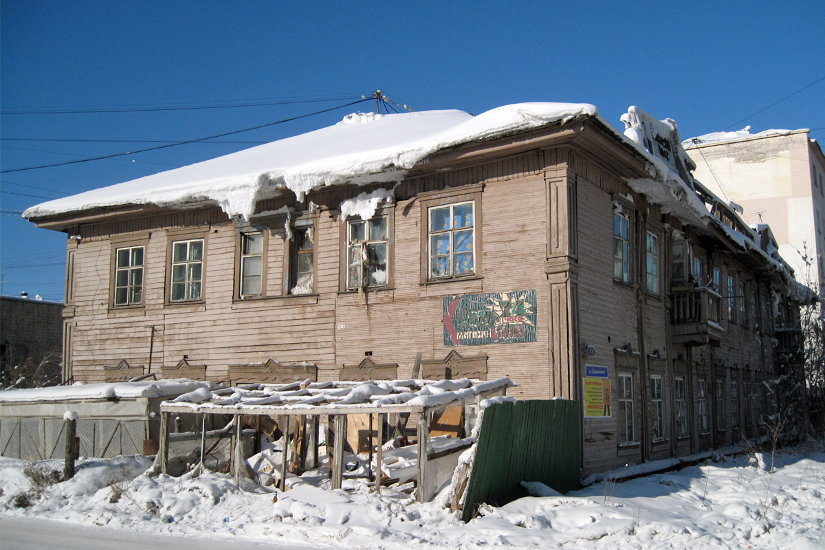 Якутск улица якутская