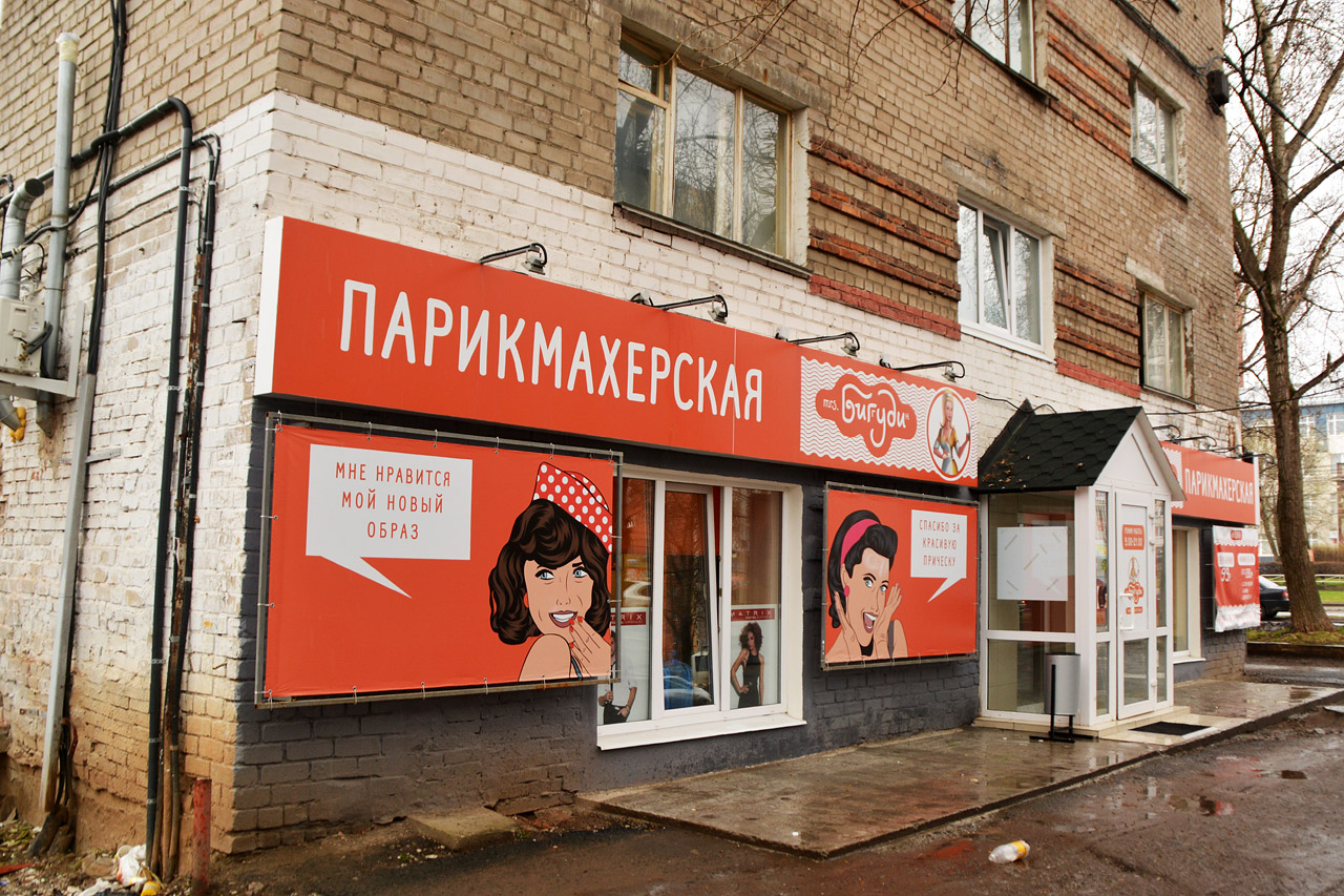 Пермь, Улица Мира, 30