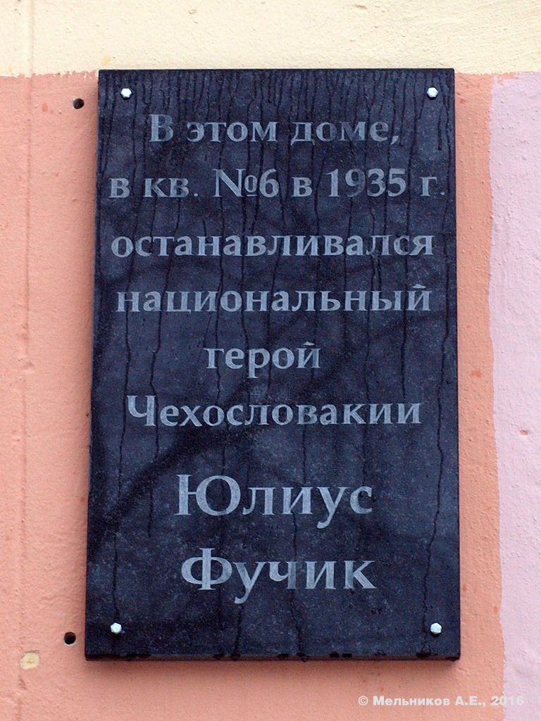 Nizhny Novgorod, Молодёжный проспект, 22. Nizhny Novgorod — Memorial plaques