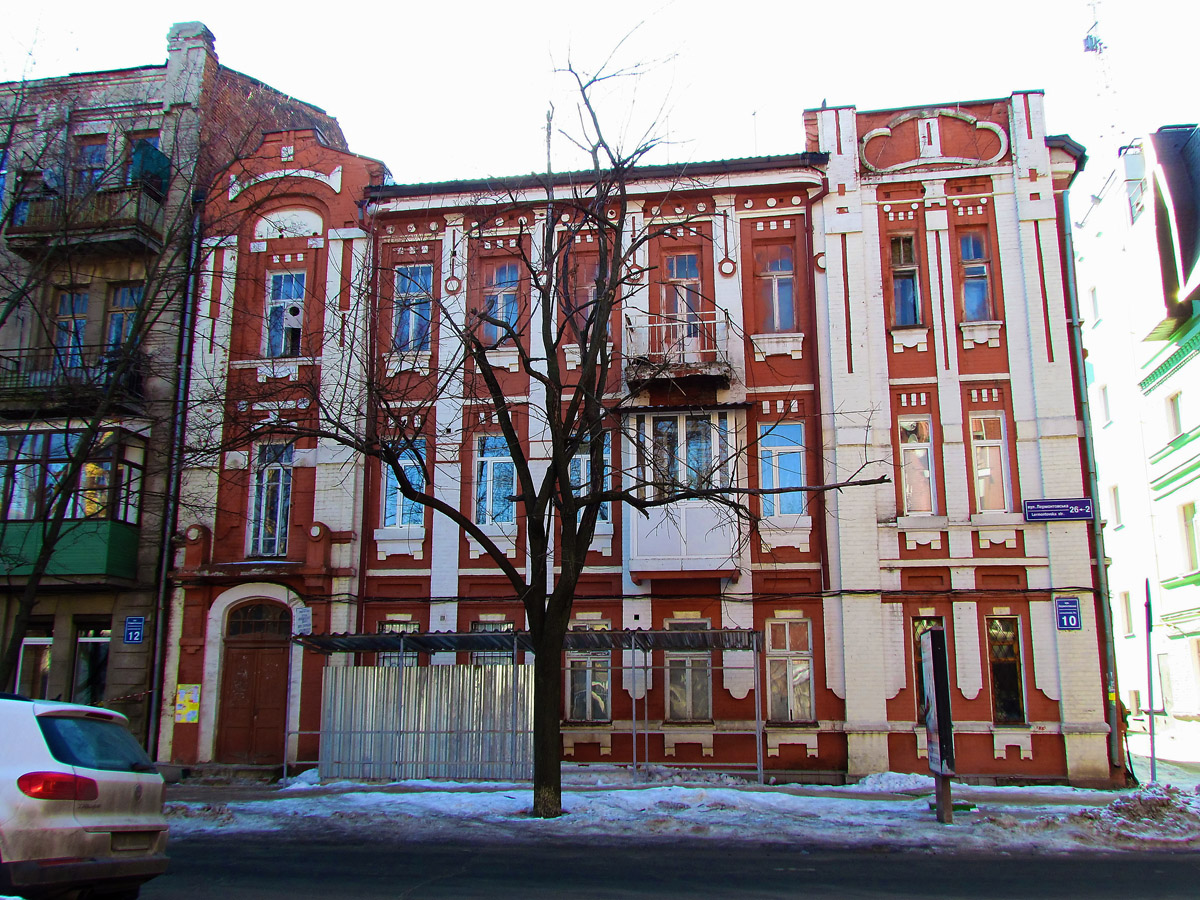 Kharkov, Лермонтовская улица, 10