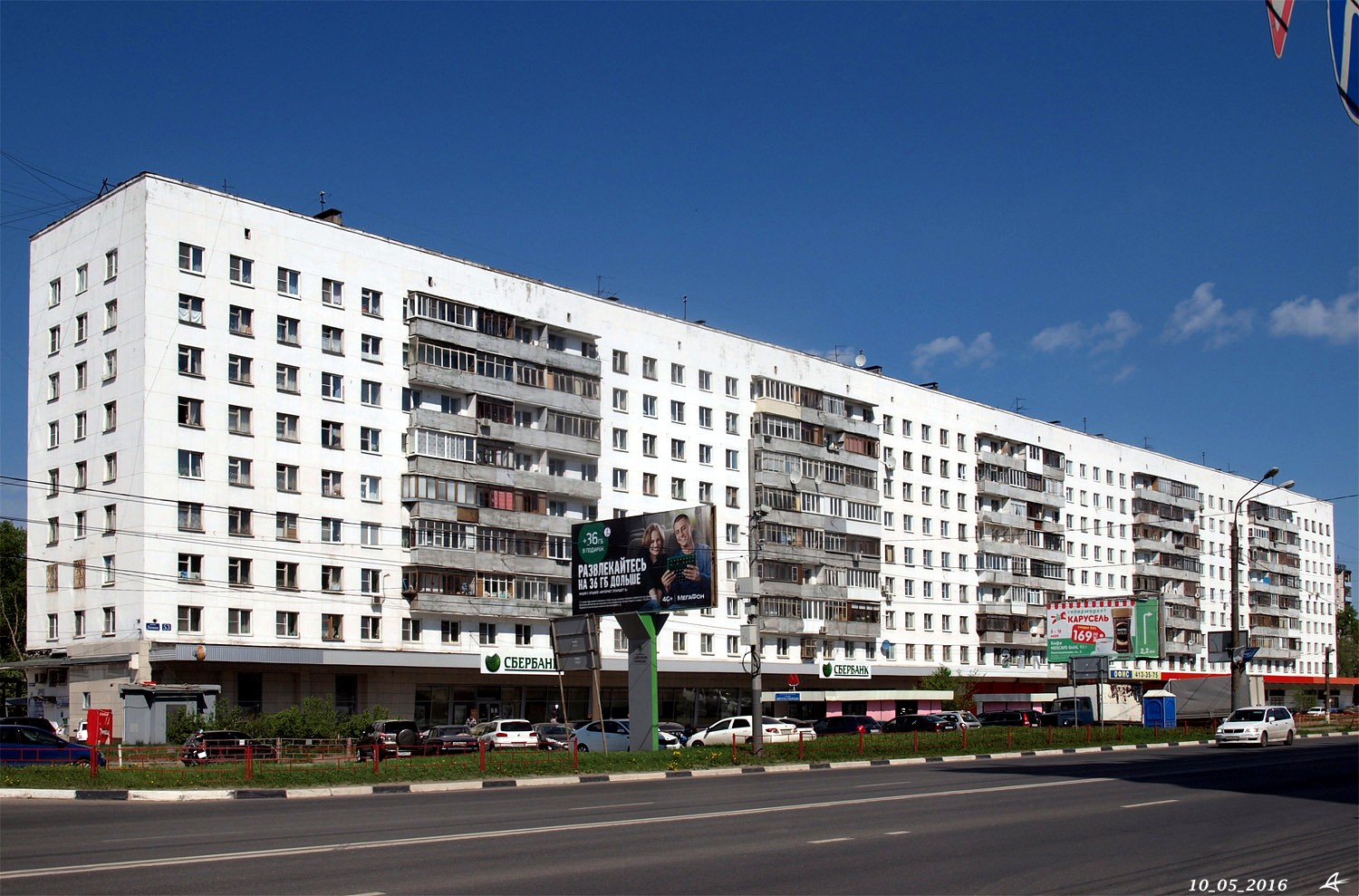 Nizhny Novgorod, Проспект Ленина, 53