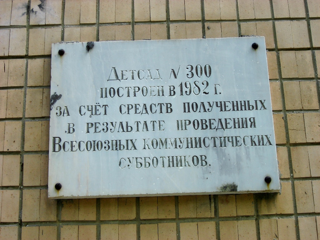 Odesa, Вулиця Маршала Говорова, 5. Odesa — Memorial plaques