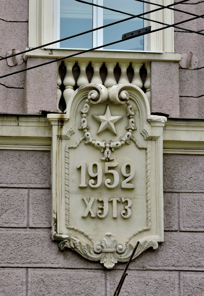 Kharkov, Сумская улица, 7-9