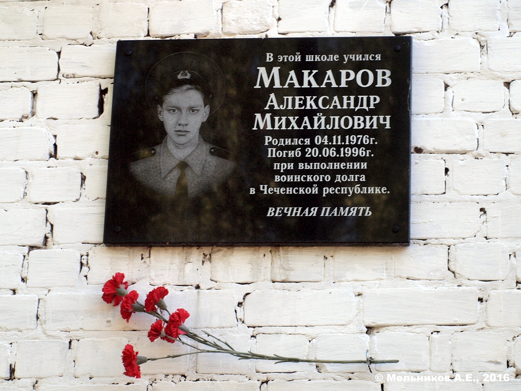 Bor, Октябрьская улица, 82. Bor — Memorial plaques