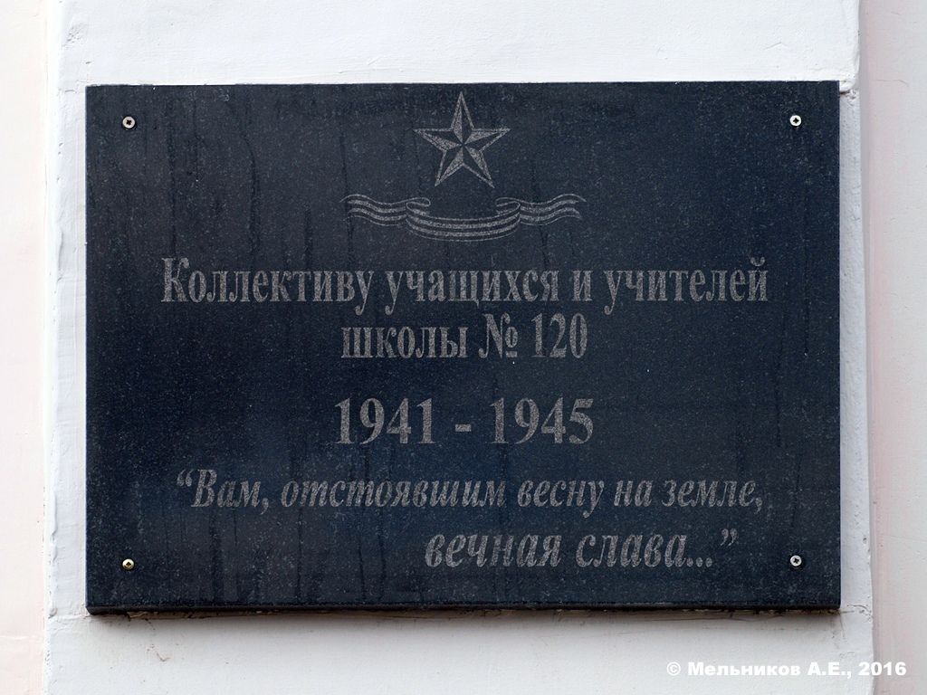 Nizhny Novgorod, Улица Гончарова, 12. Nizhny Novgorod — Memorial plaques