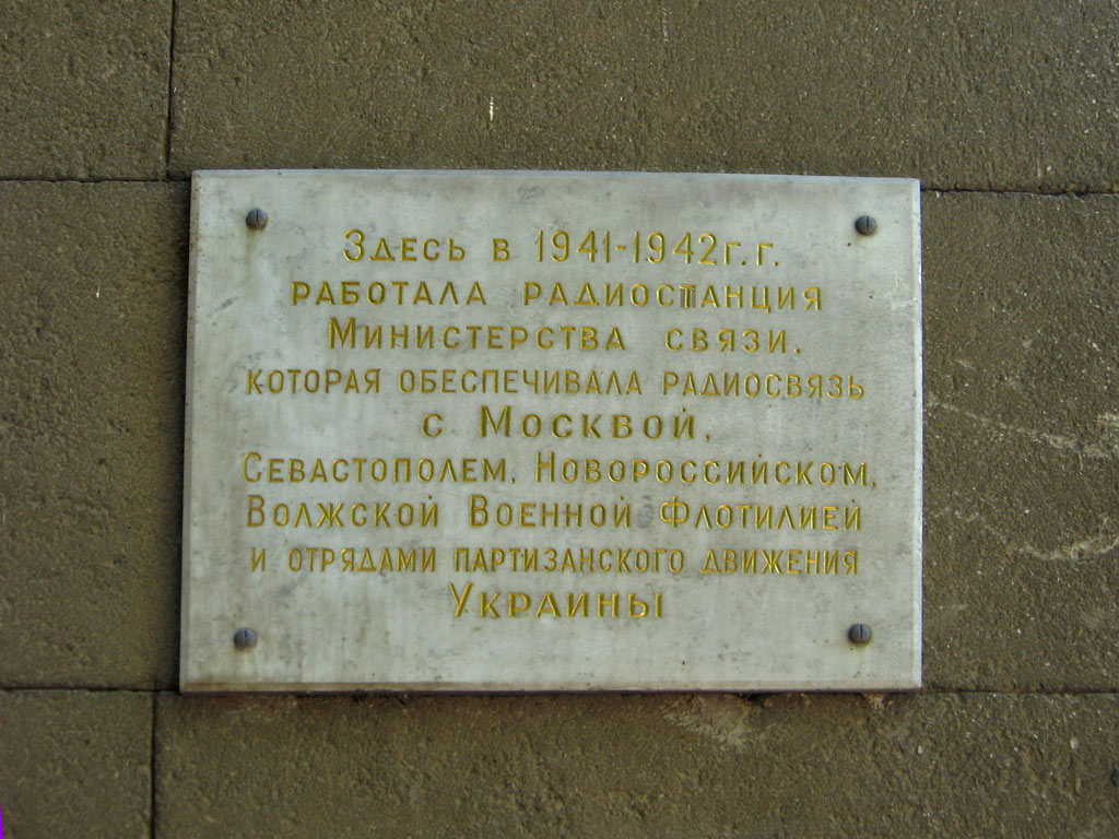 Volgograd, Улица имени В. И. Ленина, 25 / Коммунистическая улица, 8. Volgograd — Memorial plaques