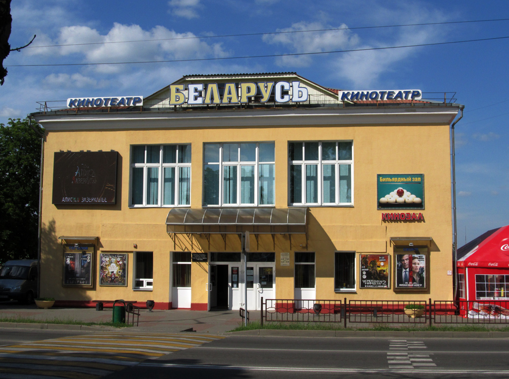 Rechytsa, Советская улица, 39