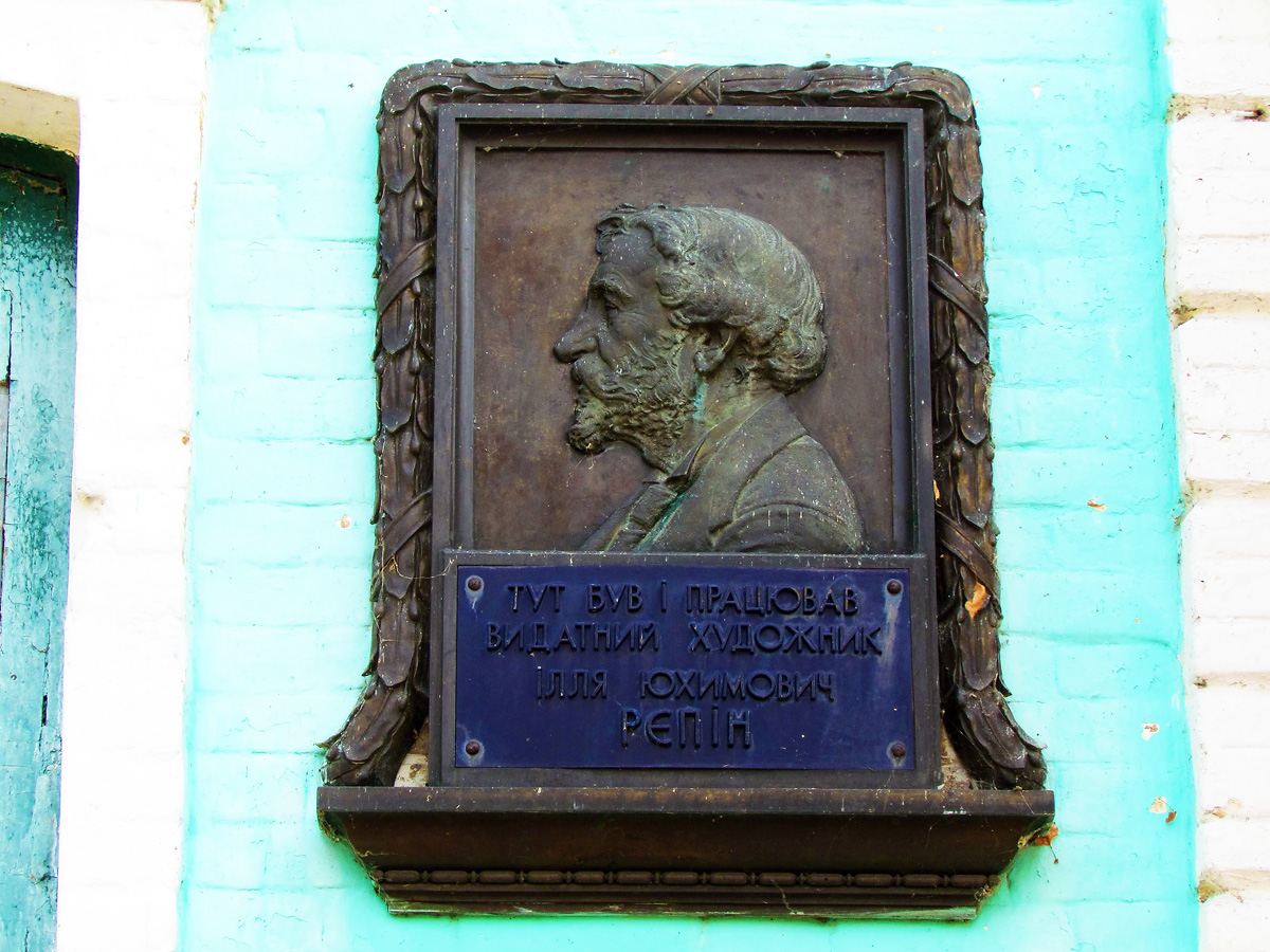 Чугуев, Осиновская улица, 48. Чугуев — Memorial plaques