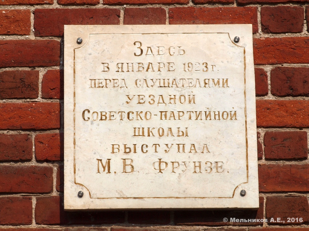 Шуя, Комсомольская площадь, 16. Шуя — Мемориальные доски