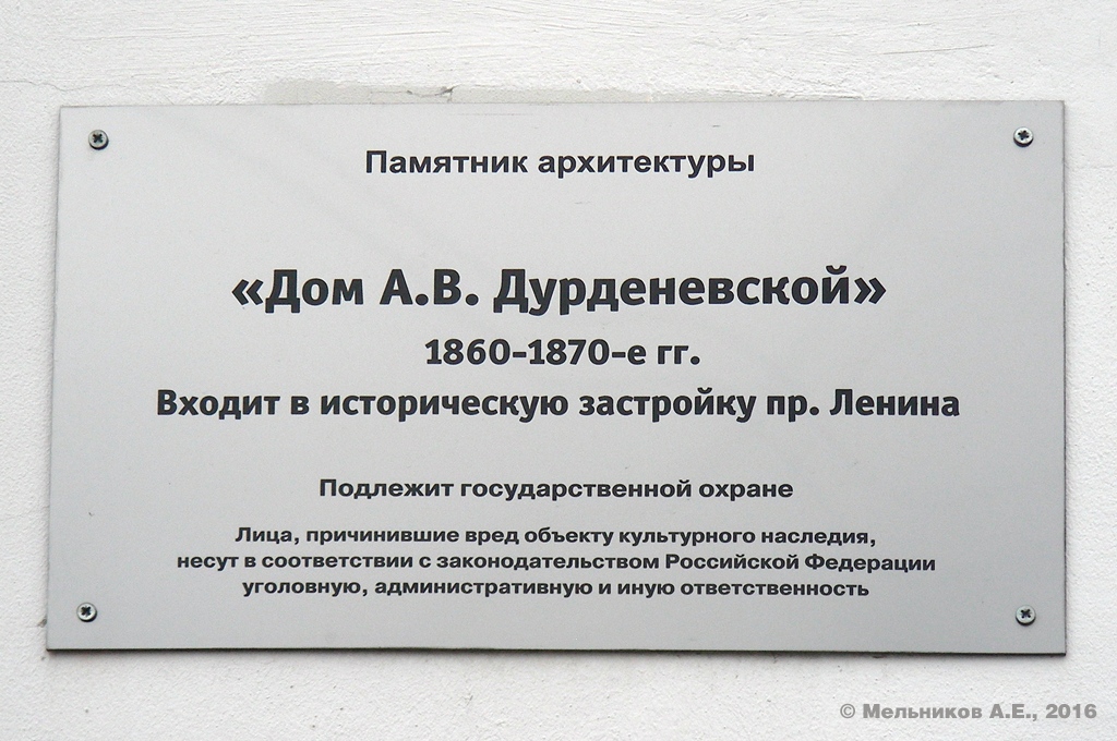 Iwanowo, Проспект Ленина, 1 / Улица Красной Армии, 2. Iwanowo — Protective signs