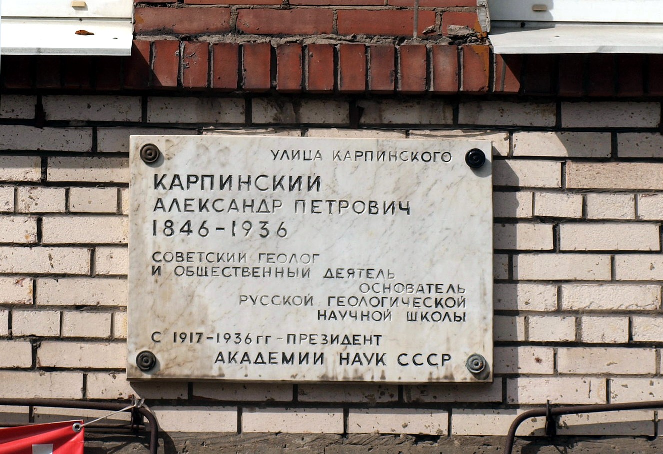 Petersburg, Улица Карпинского, 20. Petersburg — Memorial plaques