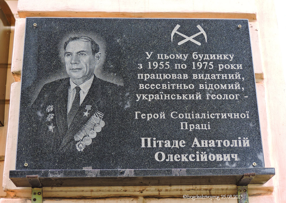 Krywyj Rih, Почтовый проспект, 30. Krywyj Rih — Memorial plaques
