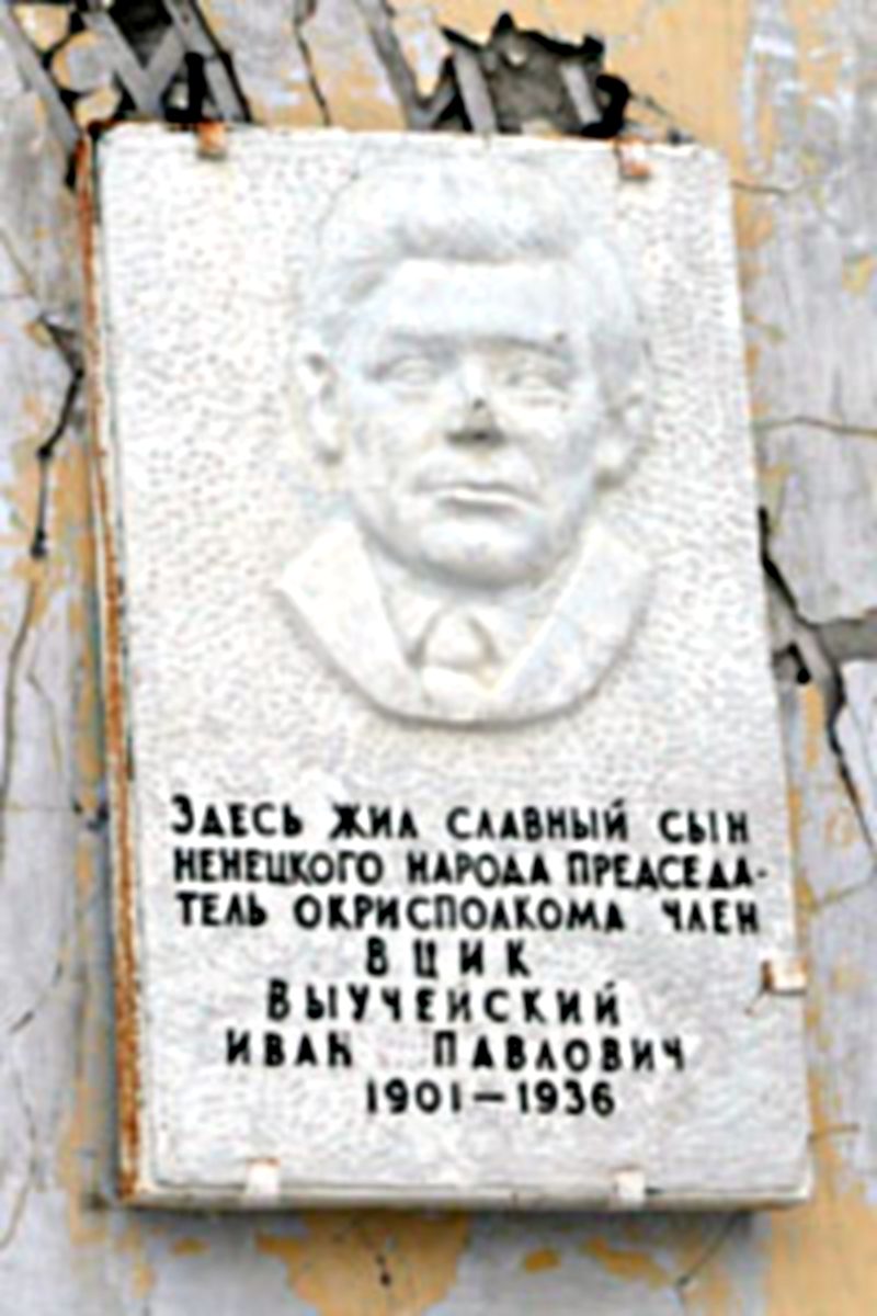 Naryan-Mar, Улица Смидовича, 13. Naryan-Mar — Memorial plaques