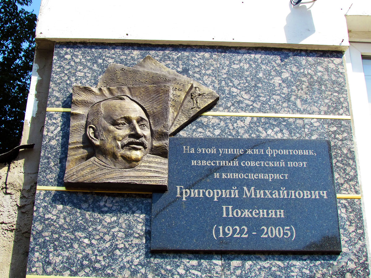 Charków, Переулок Кравцова, 8. Charków — Memorial plaques