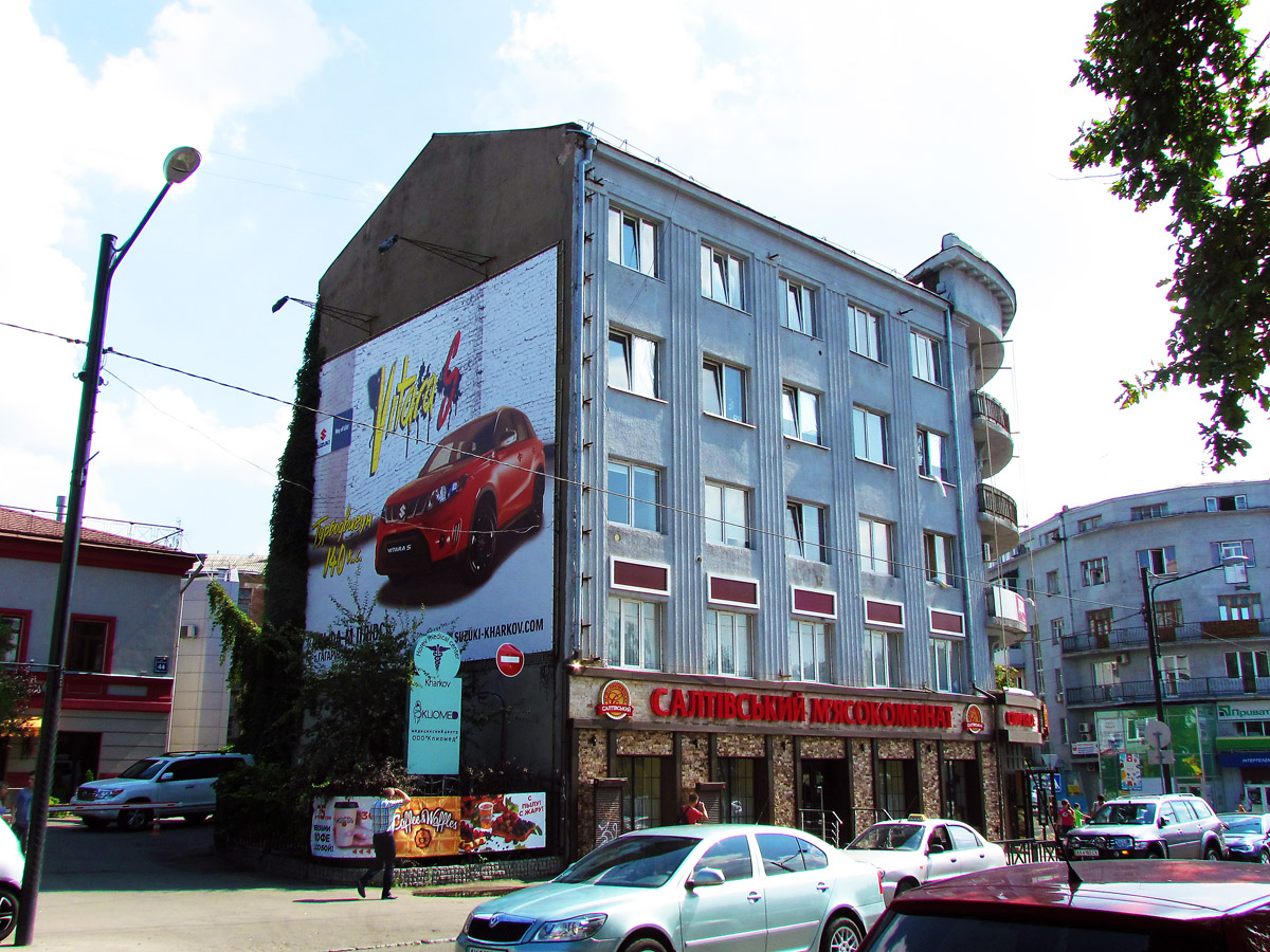 Kharkov, Пушкинская улица, 42
