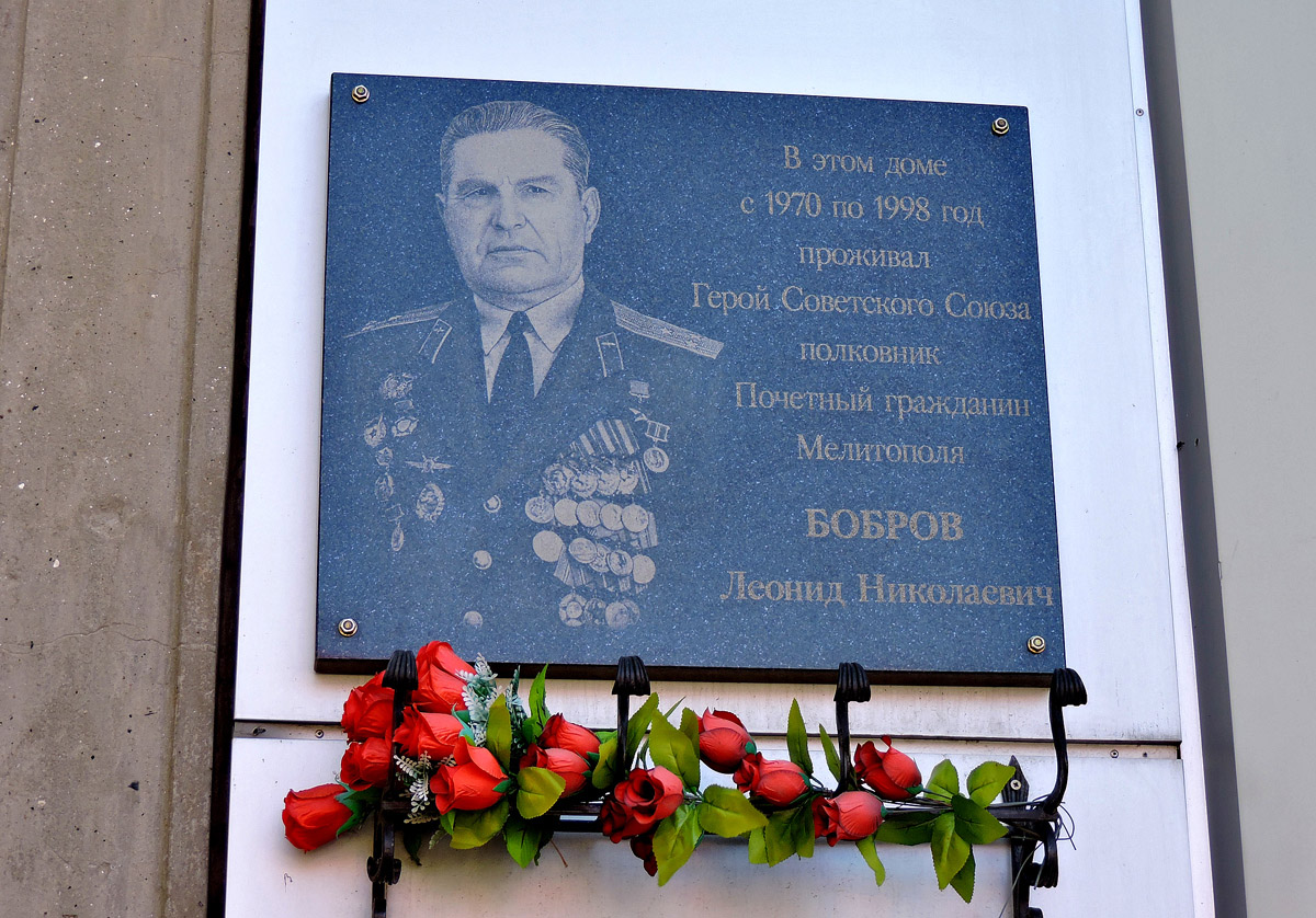 Melitopol, Проспект Богдана Хмельницького, 26. Melitopol — Memorial plaques