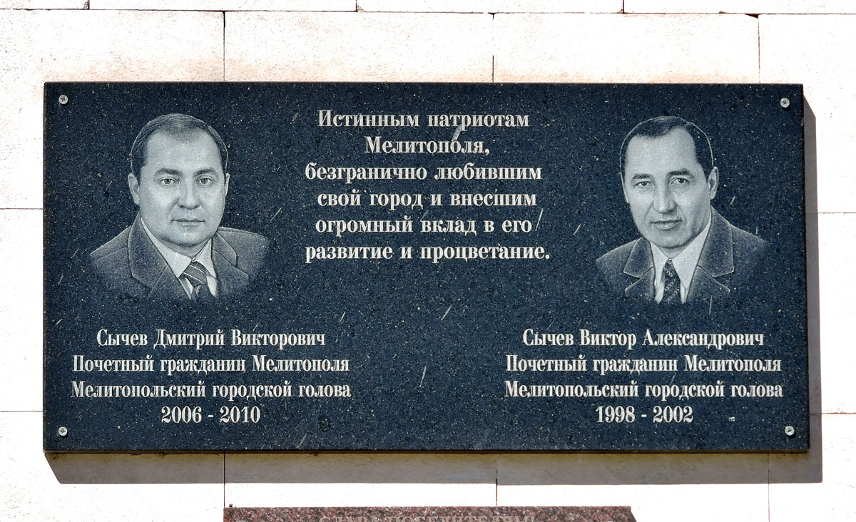 Melitopol, Площа Перемоги, 4. Melitopol — Memorial plaques