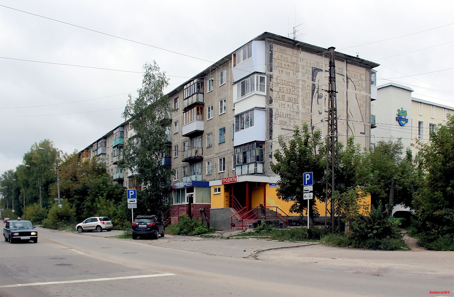 Dzerzhinsk, Улица Терешковой, 28