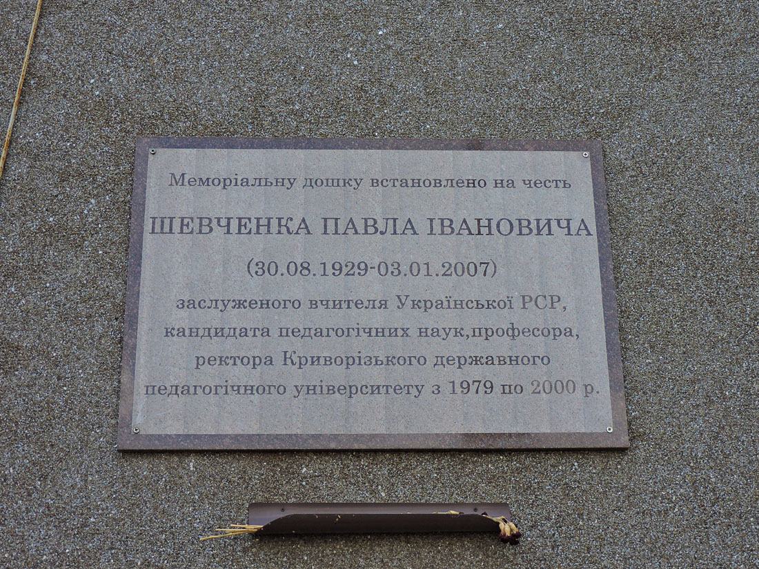 Kryvyi Rih, Проспект Гагарина, 54. Kryvyi Rih — Memorial plaques