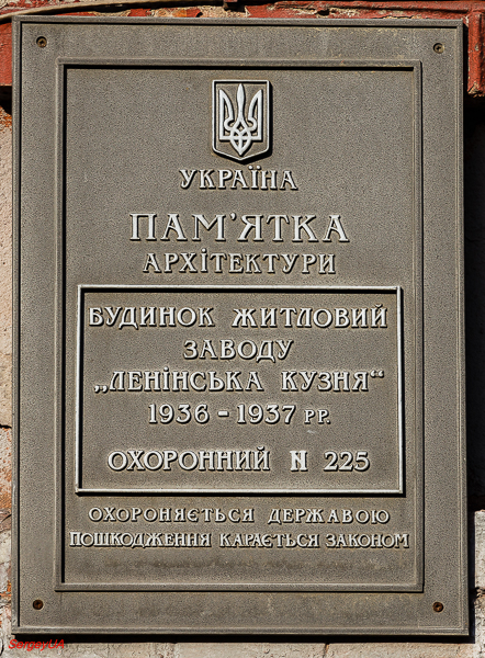 Kyiv, Бульвар Тараса Шевченко, 58. Kyiv — Protective signs