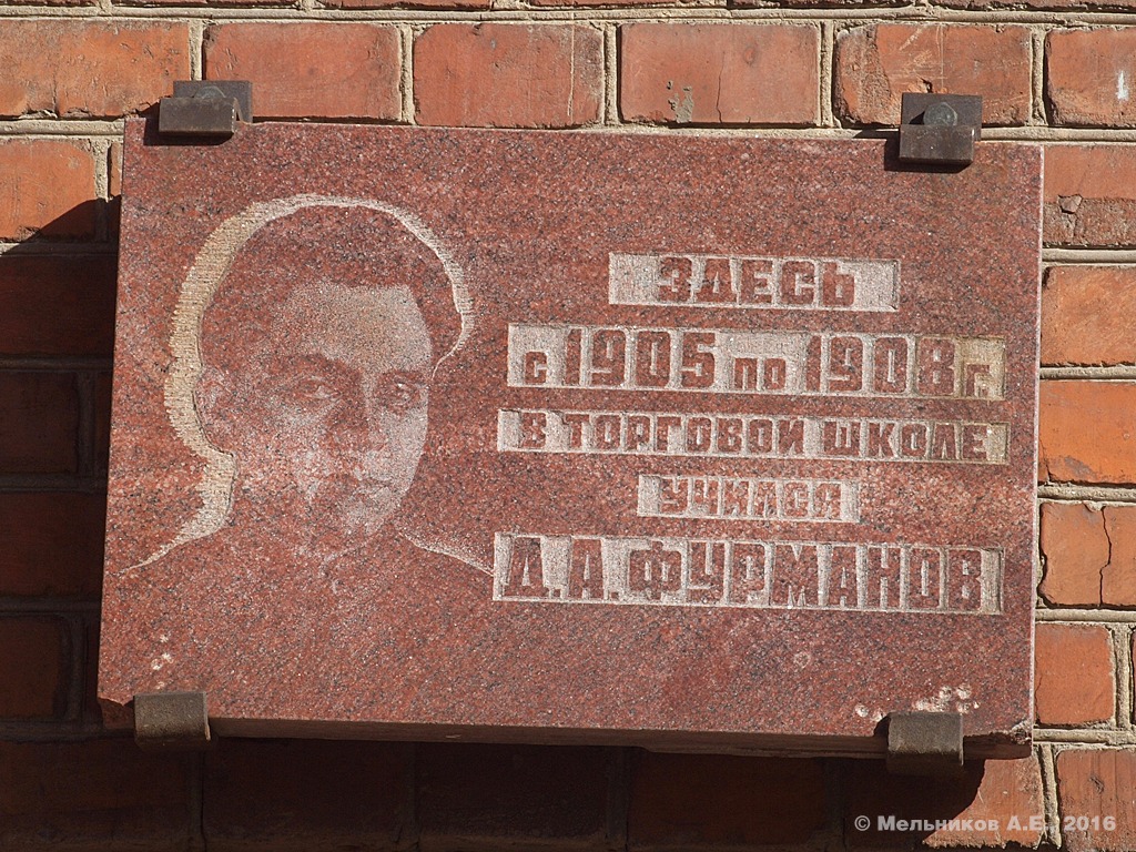 Iwanowo, Советская улица, 43. Iwanowo — Memorial plaques