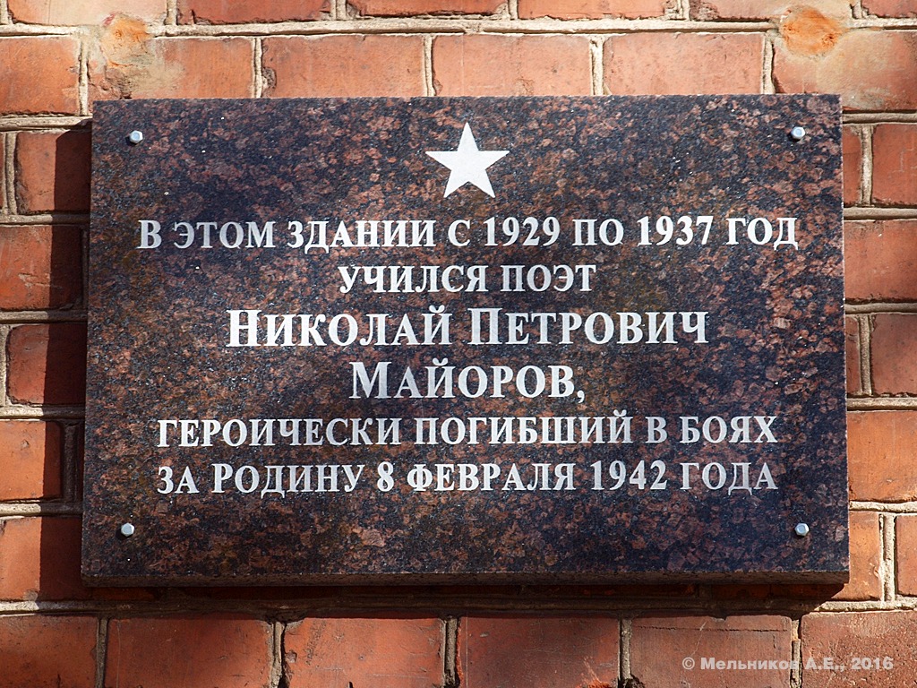 Ivanovo, Советская улица, 43. Ivanovo — Memorial plaques