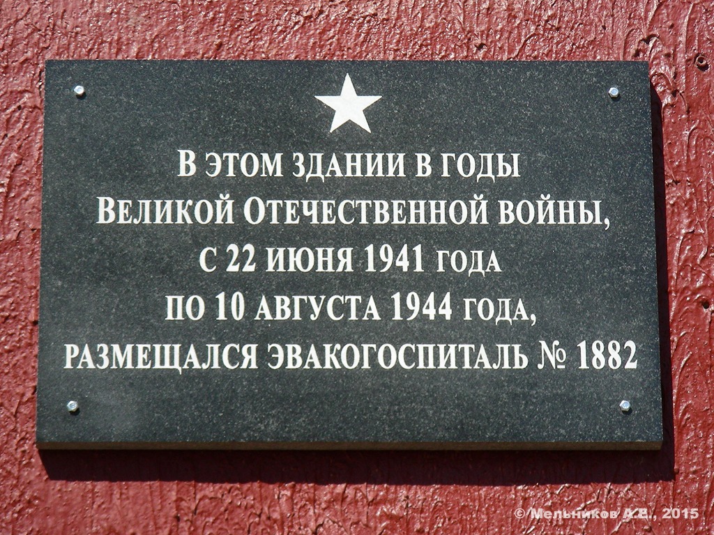 Ivanovo, Рабфаковская улица, 14. Ivanovo — Memorial plaques