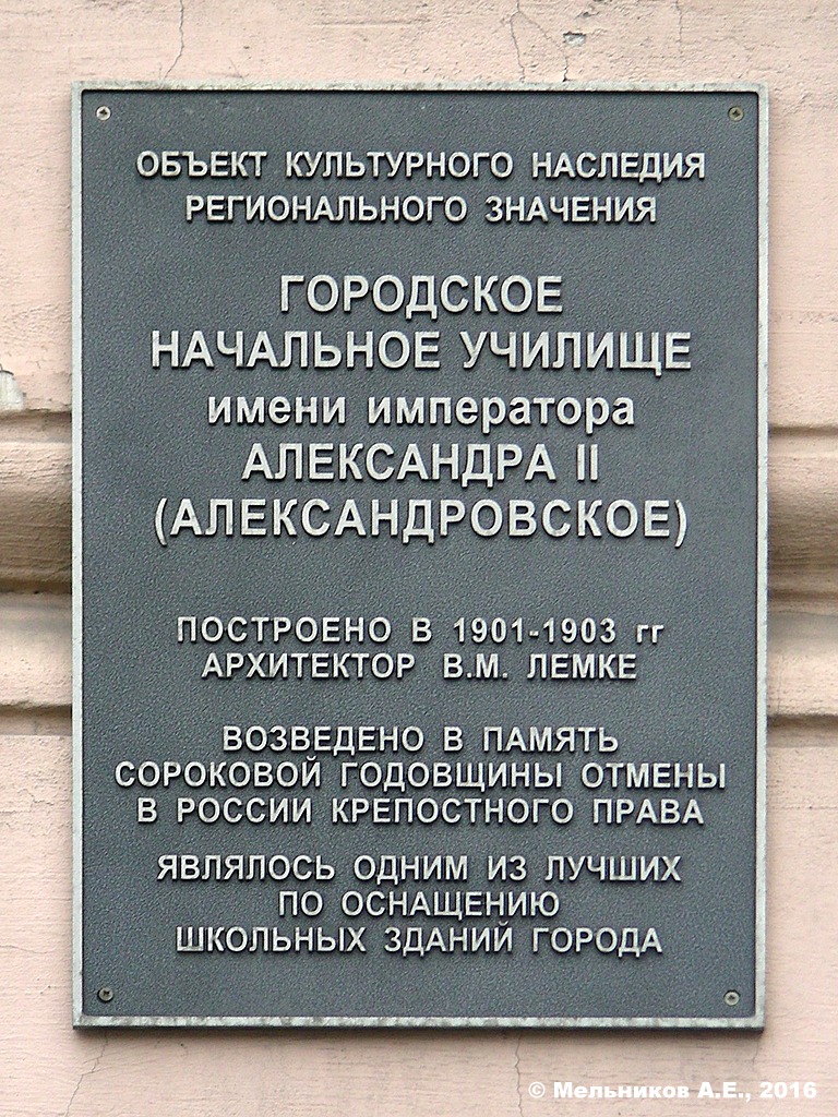 Nizhny Novgorod, Улица Маслякова, 1. Nizhny Novgorod — Protective signs